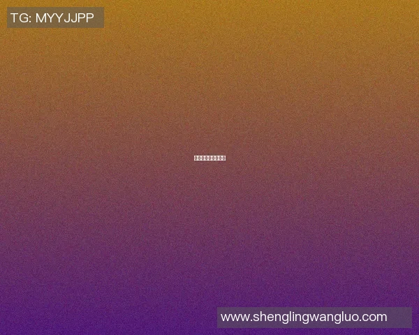 篮球明星闪了腰视频